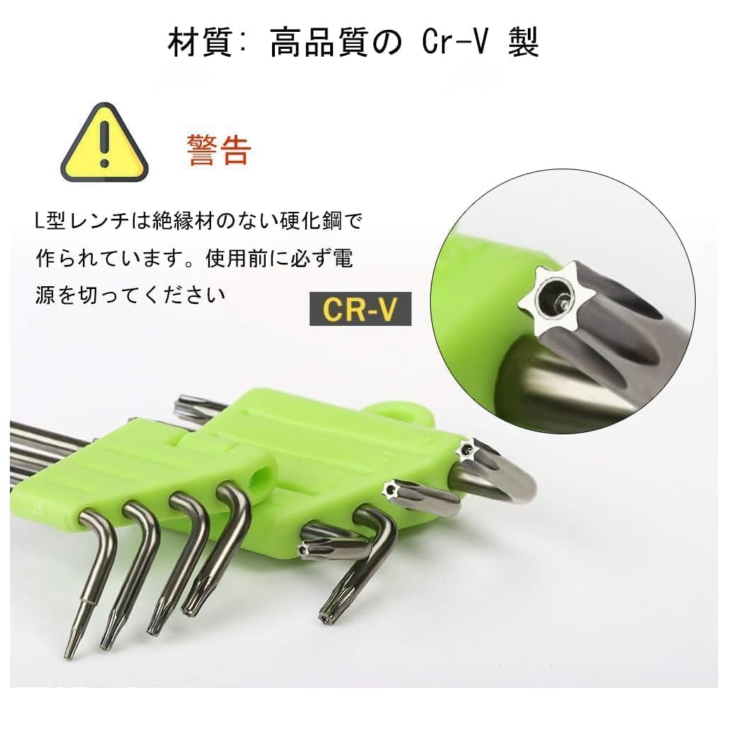 Amazon | DeeAWai 精密トルクスドライバーセット8本組 T5 T6 T7 T8 T9